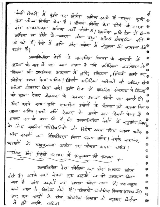 Economics Optional Notes for UPSC sample page 2