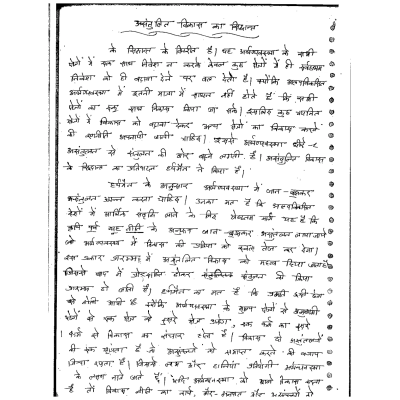 Uday Bhan Singh Economics Notes S2