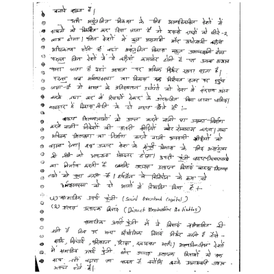 Uday Bhan Singh Economics Notes S3