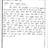 Uday Bhan Economics Notes Handwritten Booklets Set of 3 in Hindi