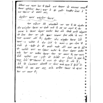 Uday Bhan Singh Economics Notes Handwritten Booklets