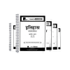 Hemant Jha IAS History Hindi Printed Notes