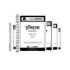 Hemant Jha IAS History Hindi Notes 2025-26 | UPSC Optional Set of 5 Booklets