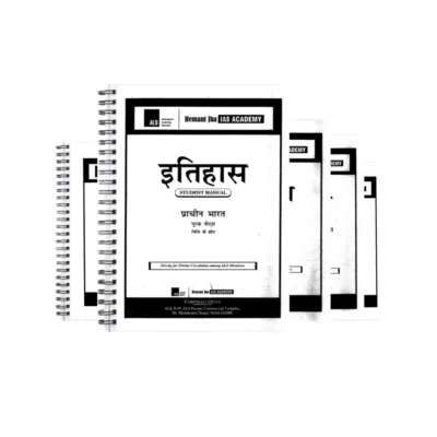 Hemant Jha IAS History Hindi Notes 2025-26 | UPSC Optional Set of 5 Booklets