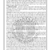Rajnish Raj History Notes in Hindi 2025-26 | UPSC Optional