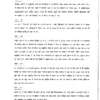 Hemant Jha IAS History Hindi Notes 2025-26 | UPSC Optional Set of 5 Booklets