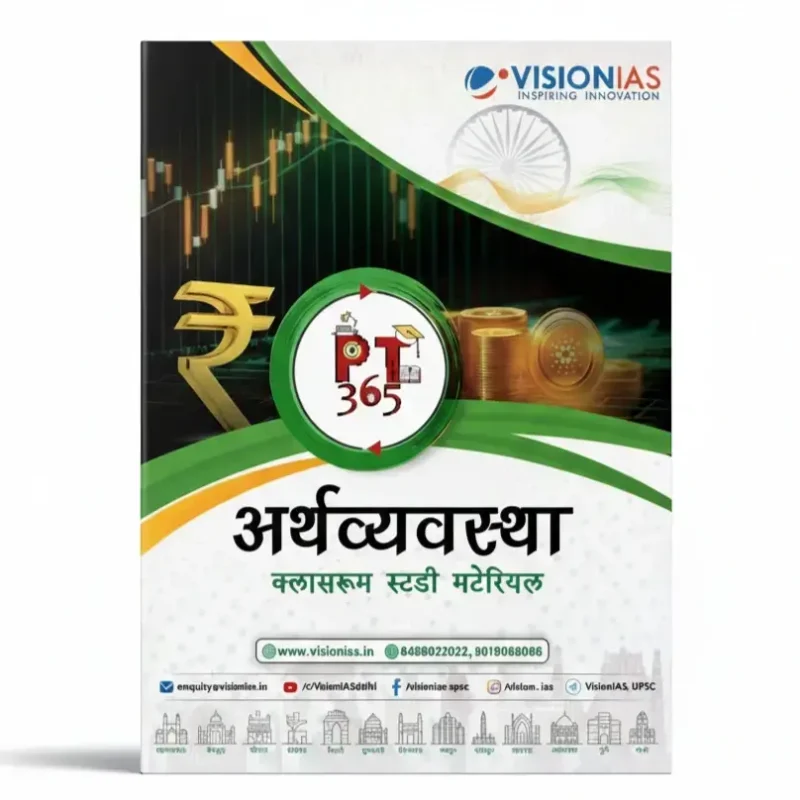 Pt 365 Economy β Vision IAS, 2026