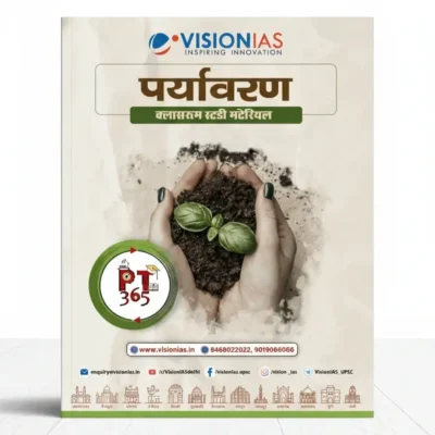 Vision IAS Environment PT 365 Yearly Magazine 2025-26 | Hindi Medium Edition