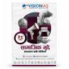Vision IAS PT 365 Social Issues Hindi