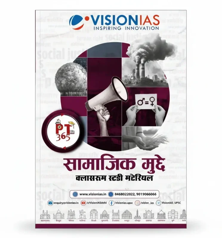 Pt 365 Social Issues β Vision IAS, 2026