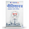 Vision IAS Mains 365 Ethics Hindi