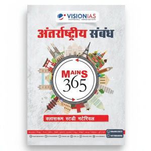 Vision IAS Mains 365 International Relations Hindi