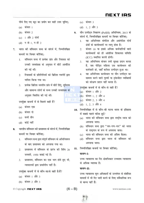 Next IAS Test Series sample page 5