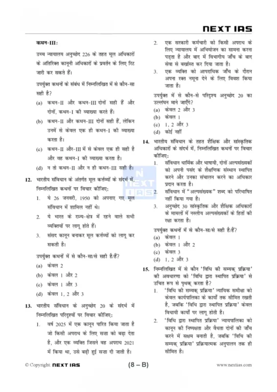 Next IAS Test Series sample page 2