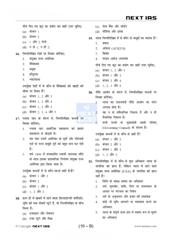 Next IAS Test Series sample page 1