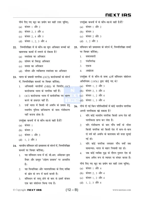 Next IAS Test Series sample page 4