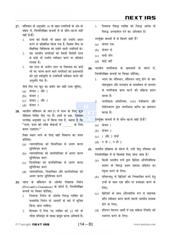Next IAS Test Series sample page 3