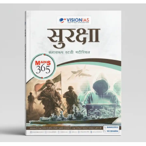 Vision 365 Mains Security