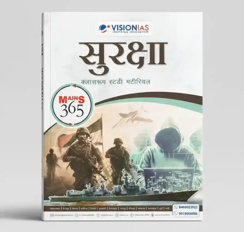 Mains 365 Security β Vision IAS, 2026