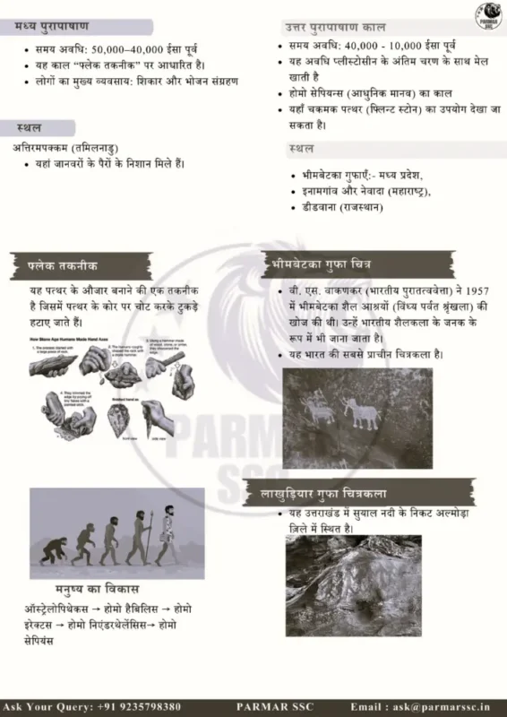 SSC History Notes sample page 3