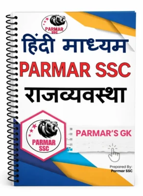 Parmar SSC GK Polity in Hindi - 4.0 Batch Notes 2026-27