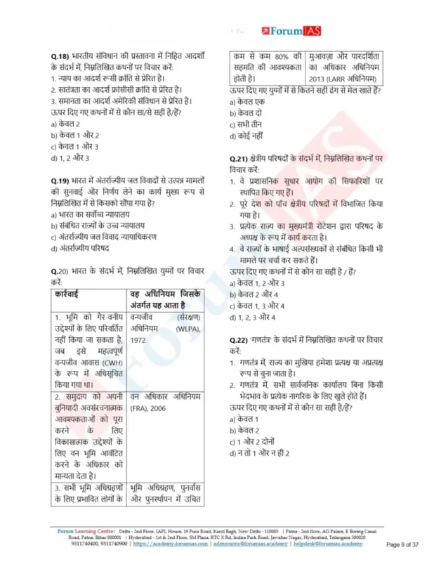 Forum IAS Prelims Test Series sample page 4