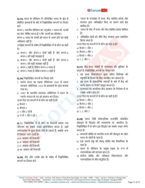 Forum IAS Prelims Test Series sample page 5