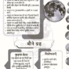 Parmar SSC GK Geography in Hindi 4.0 Batch Notes 2026-27 Hindi Medium Edition
