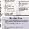 Parmar SSC GK Geography in Hindi 4.0 Batch Notes 2026-27 Hindi Medium Edition