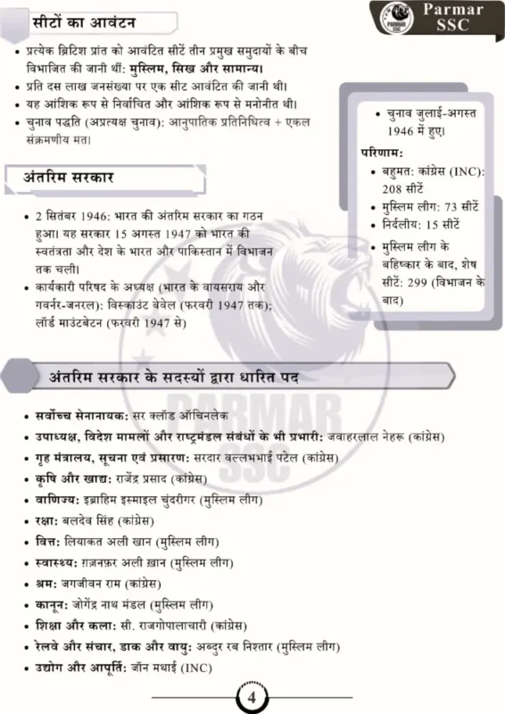 SSC Polity Notes sample page 4