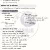 Parmar SSC GK Polity in Hindi - 4.0 Batch Notes 2026-27