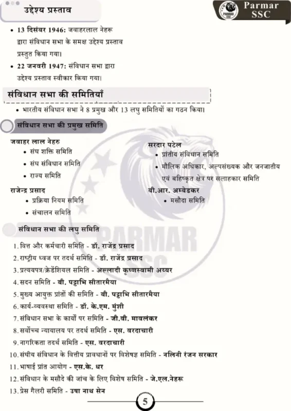 SSC Polity Notes sample page 5