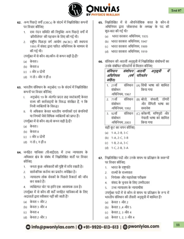 PW Test Series sample page 6