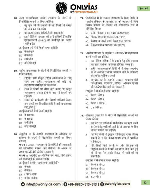 PW Test Series sample page 1