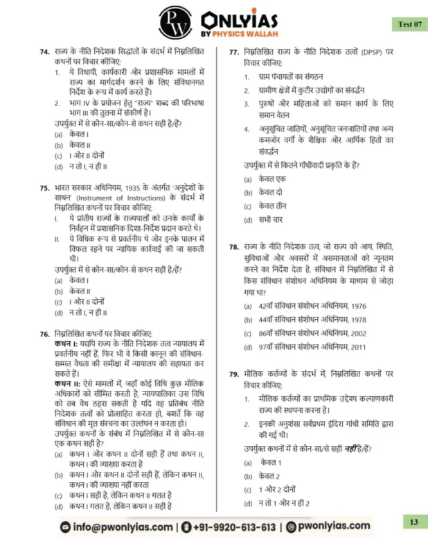 PW Test Series sample page 2