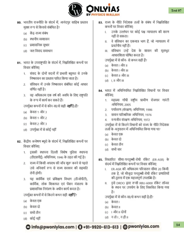 PW Test Series sample page 3