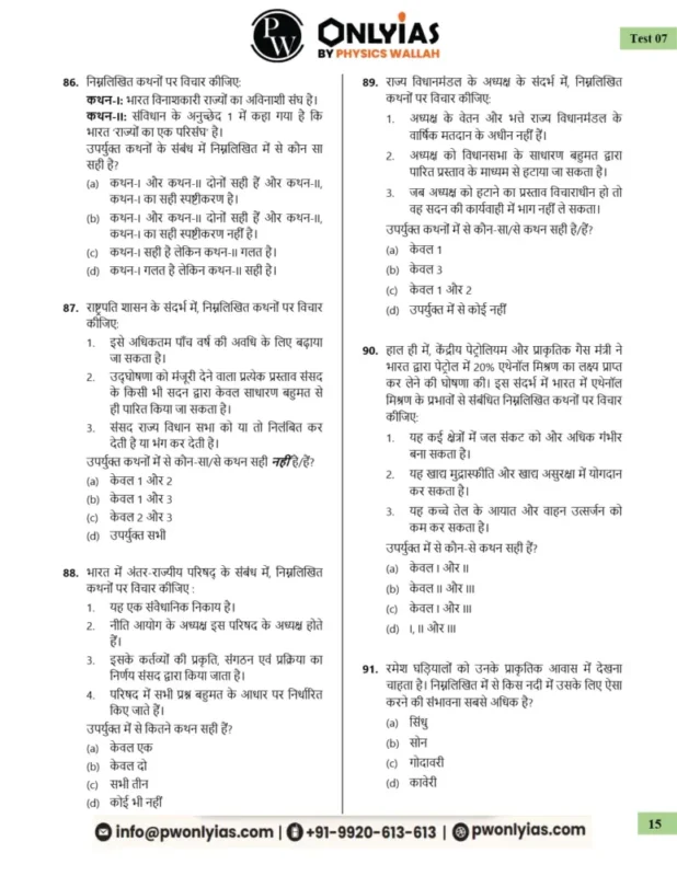 PW Test Series sample page 4