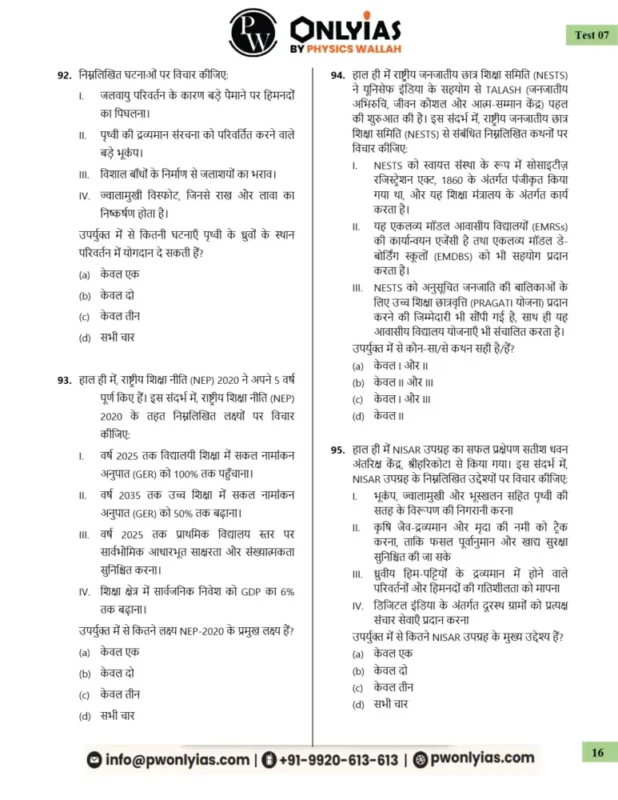 PW Test Series sample page 5