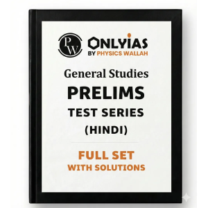 PW Only IAS Prelims Test Hindi