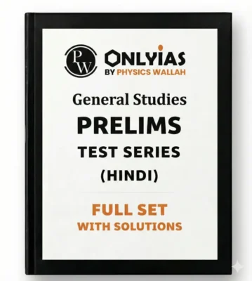 PW Only IAS Prelims Test Series in Hindi 2026 | Prelims Tests Set for UPSC