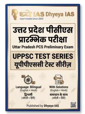 Dhyeya IAS UPPSC Prelims Test Series 2026-27 | Complete UPPSC Bilingual Hindi + English Medium Test Series with Solutions