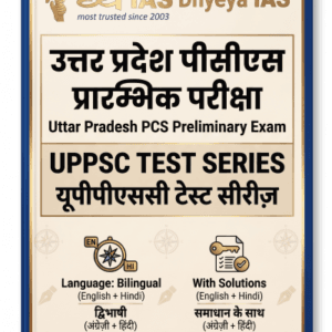 Dhyeya IAS UPPSC Test Series
