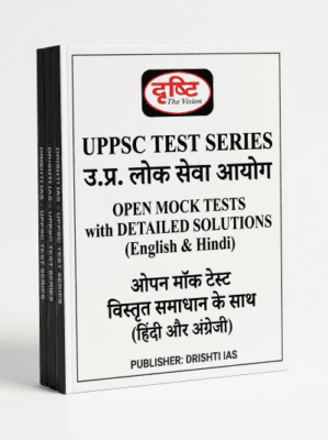 Drishti UPPSC Prelims Test Series 2026 | UPPSC Bilingual Hindi + English Medium Test Series with Solutions