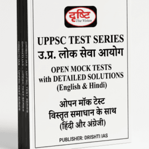 Drishti UPPCS
