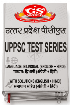 GS World UPPSC 6 Prelims Test Series 2026 | UPPSC Bilingual Hindi + English Medium Test Series with Solutions