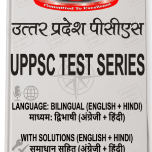 GS World UPPSC Tests