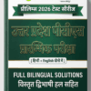 UPPCS One UPPSC Prelims Test Series 2026 | GS UPPSC Bilingual Hindi + English Medium Test Series with Solutions | Set of 5 tests