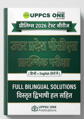 UPPCS One UPPSC Prelims Test Series 2026 | GS UPPSC Bilingual Hindi + English Medium Test Series with Solutions | Set of 5 tests