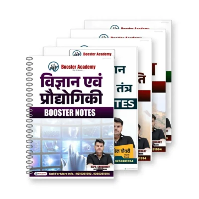 Booster Academy RPSC RAS General Studies Notes 2025-26 Hindi Medium Printed Notes | RPSC Prelims & Mains GS Booklets Set of 11 | Rajasthan GK, Art & Culture, Economy, Polity, Indian History, Science & Tech | 1917 Pages Study Material