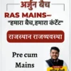 Booster Academy RPSC RAS General Studies Notes 2025-26 Hindi Medium Printed Notes | RPSC Prelims & Mains GS Booklets Set of 11 | Rajasthan GK, Art & Culture, Economy, Polity, Indian History, Science & Tech | 1917 Pages Study Material